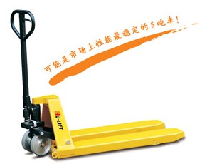 無(wú)錫虎力 重載型手動(dòng)液壓搬運(yùn)車